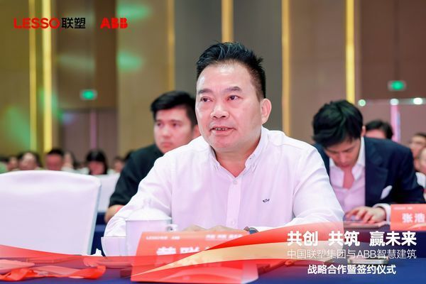 高层代表出席签约仪式