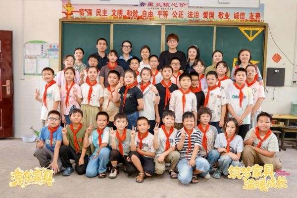 宋湾小学的孩子们收到京东家具的礼物