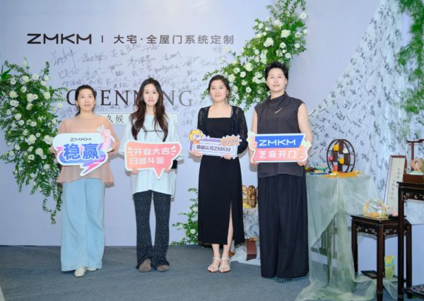 ZMKM绍兴新昌店产品展示