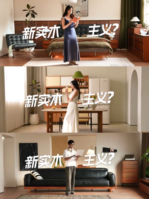 源氏木语新实木主义理念