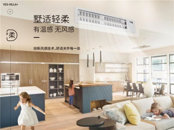 York VRF Central Air Conditioning YES-VILLA+ Series