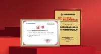 兔宝宝荣获2025年度两项品牌大奖