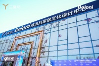 人工智能如何塑造美好生活？三翼鸟博洛尼家居体验中心揭晓答案