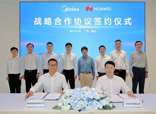战略合作协议签署现场