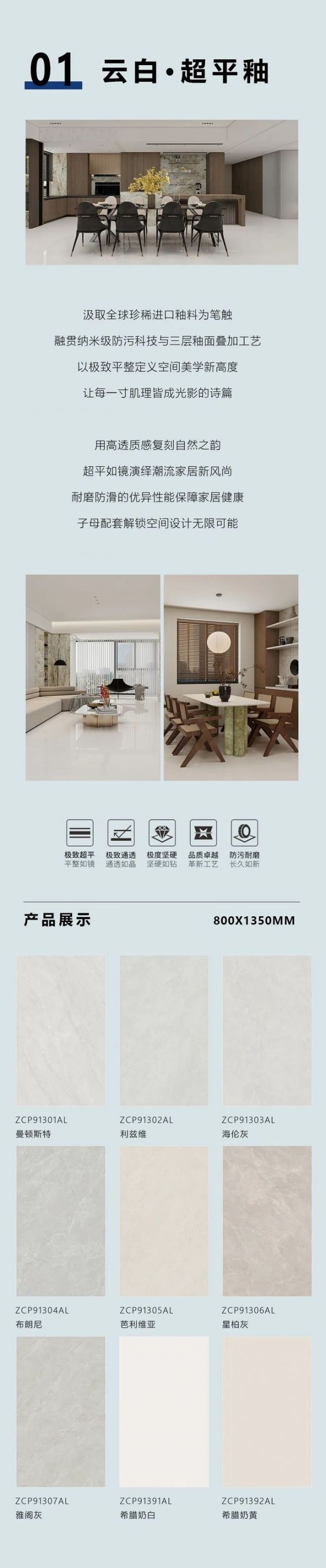 陶瓷一线品牌至大陶瓷 | 三大匠作,定义家的美学语言