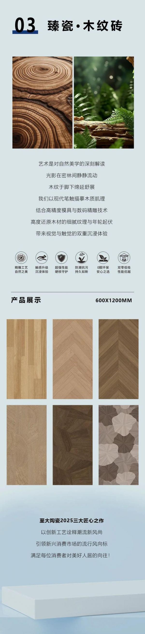 陶瓷一线品牌至大陶瓷 | 三大匠作,定义家的美学语言