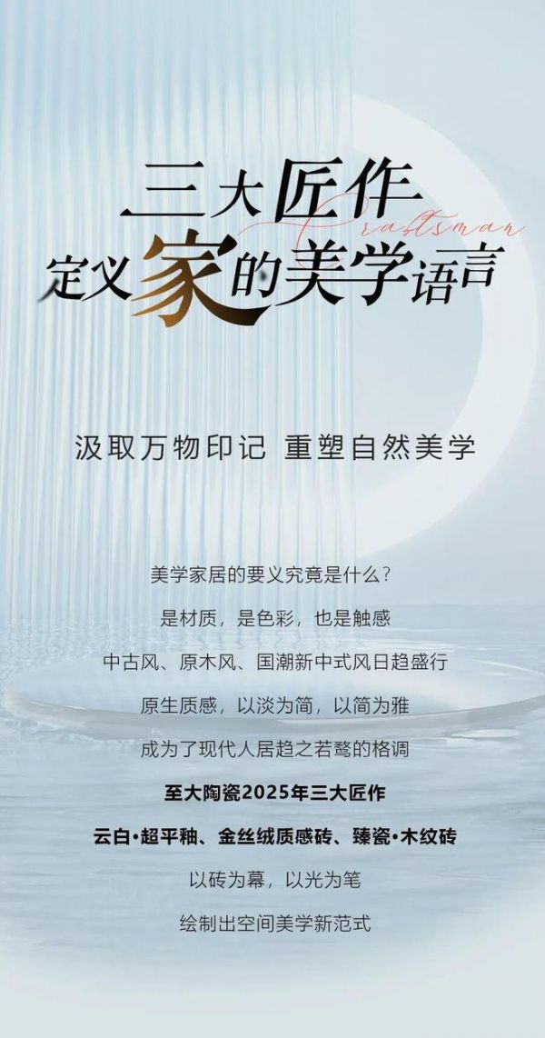 陶瓷一线品牌至大陶瓷