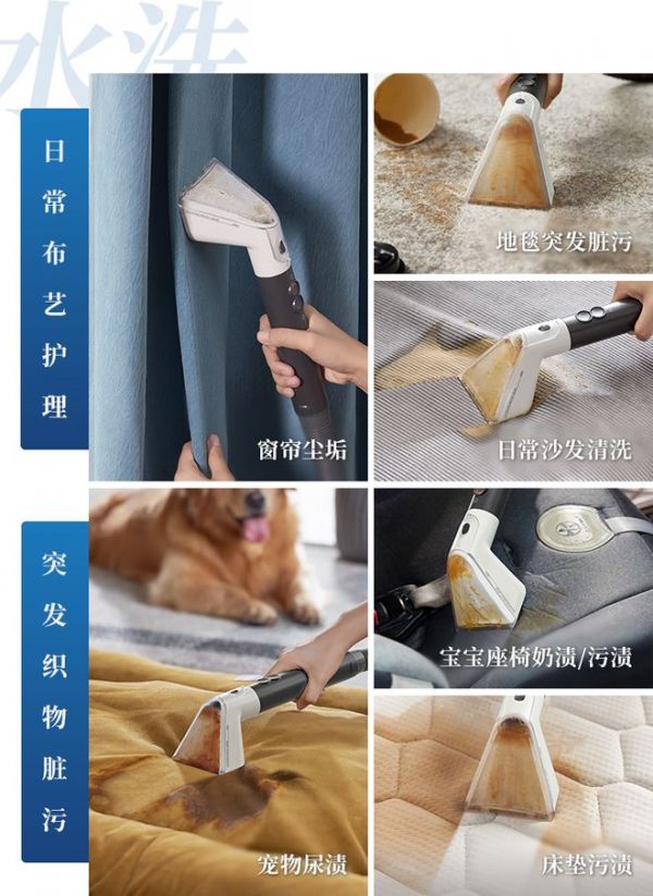 东菱无线全屋清洁机多功能刷头