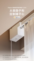 Aqara C200窗帘电机：苹果HomeKit原生支持