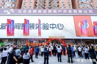 爱空间南三环旗舰店正式开业，九大服务承诺领行业之先