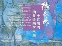 马可波罗控股艺术顾问徐冬冬二十四节气抽象绘画学术展即将开展