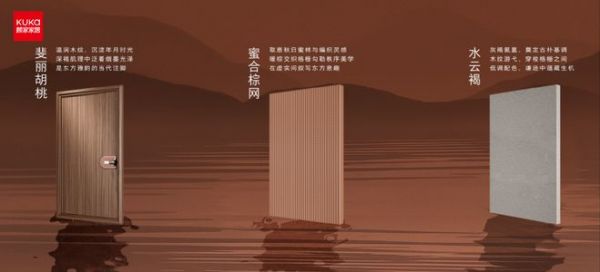 顾家家居观澜整家系列全新上市!荣膺德国 iF 设计大奖及美国 MUSE 设计金奖!
