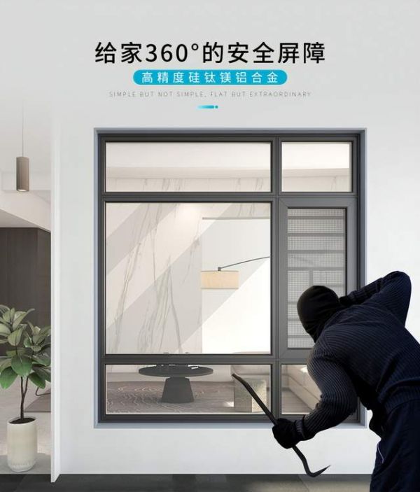 蜀丰门窗，安全门窗，守护家的安宁