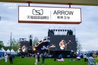 箭牌卫浴920超级日：智慧卫浴，情感新境界