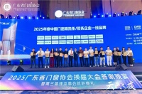 融海许灵勇任广东门窗协会副会长，隔热条品牌荣膺一线