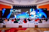 文锋：携手共建智能家居产业新生态，让“未来之家”触手可及