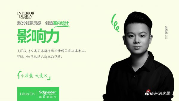 Design event in Fuzhou