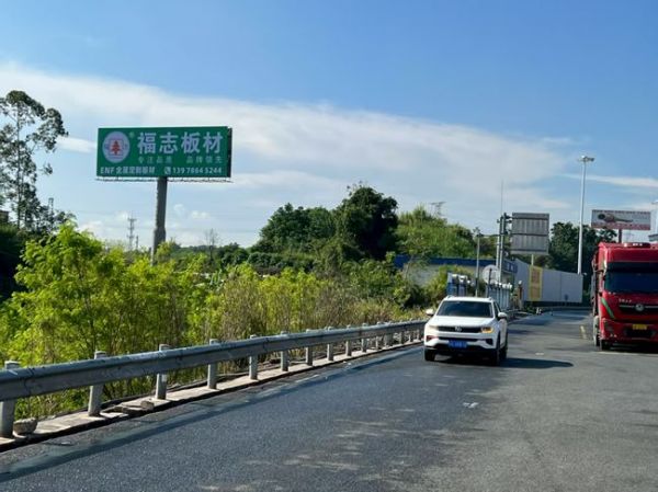 福志板材全新高炮广告