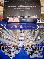 2025M+高端室内设计大赛（四川赛区）启动，邵唯晏携 AI 设计理念助阵