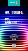 海信E7Q旗舰电视：PS5最佳伴侣，价格悬念揭晓