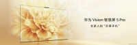 鸿蒙AI+超薄美学 华为Vision智慧屏 5 Pro重磅发布
