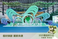 第20届林交会曹县闭幕：隆饰领绿创金奖，家居新范式亮相