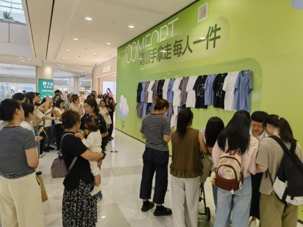 纯棉居物苏州店活动