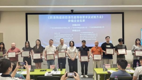 箭牌瓷砖荣誉证书