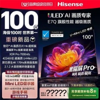 2025年最值得买的高端电视有答案了，快盯准旗舰刺客海信E7Q