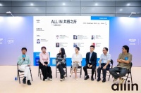 2025深圳论坛：Rikett材料创新赋能集体空间