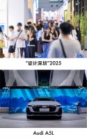 "设计深圳"2025完美收官：科技与设计破圈共成长，相约来年九月再相逢