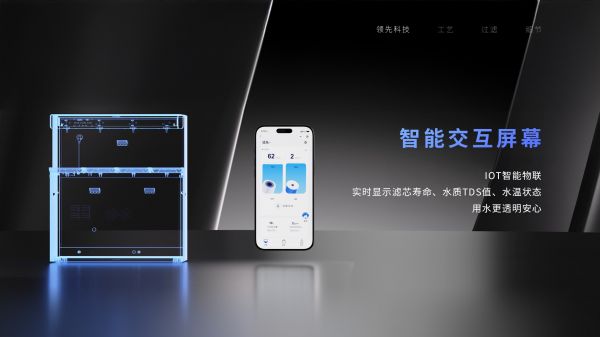 朗诗德凌先·公共智饮平台
