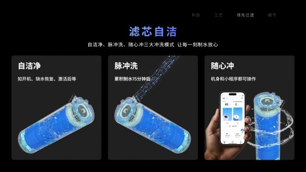 朗诗德凌先·公共智饮平台