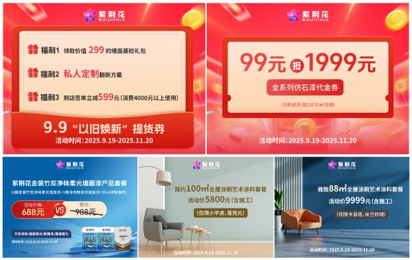 浙江专场活动图
