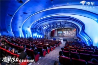 京东建材锚定“存量换新时代”  夯实三大能力助推品牌确定性增长