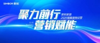 精英特训营 | 新标门窗强化终端赋能，携手经销商共筑市场基石