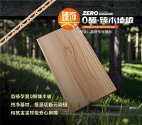 “0醛臻木板”：从环保到美学，孕婴儿童房新标准