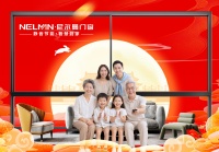月满家国，窗筑团圆：尼尔曼门窗守护每一份团圆与喜悦