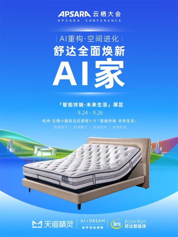 智慧生活图景展示图片
