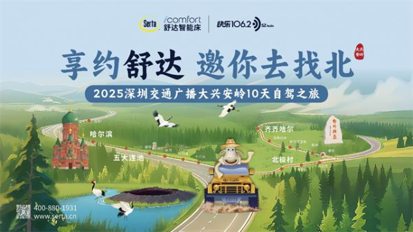 Find North Journey Image 1