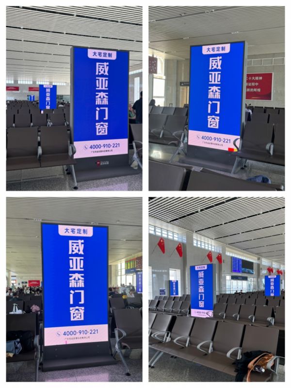 Wiasen Windows Advertising at High-Speed Rail Station