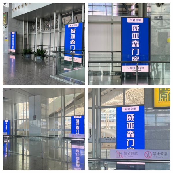 威亚森门窗高铁广告案例展示