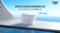 希箭智能马桶：从单点洁净到系统守护