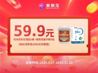 西北家装盛宴收官！紫荆花「金九银十加倍送」六店联动大放送