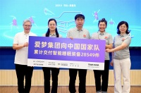 爱梦集团交付智能睡眠装备助中国国家队备战