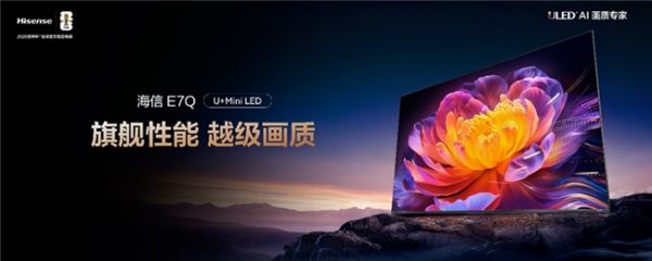 Hisense E7Q MiniLED TV