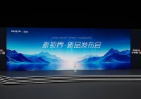 伊博莱发布“新视界”战略，门窗行业未来“无界创新”