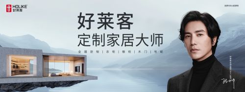 好莱客品牌图