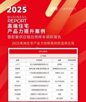 耶鲁荣膺“2025高端住宅优选品牌”，科技提升品质