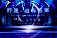 La-Z-Boy新品亮相：NFC躺平，四区智控呵护